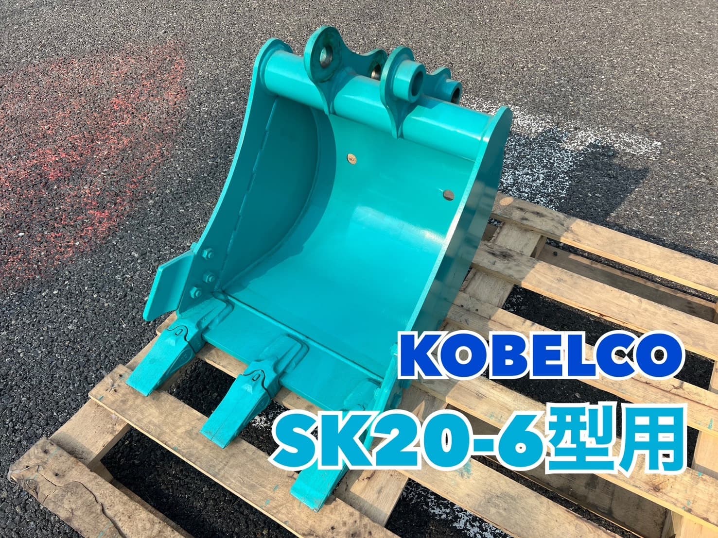 KOBELCO　アタッチメント